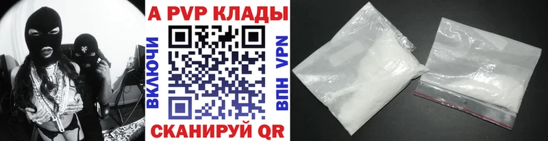 Альфа ПВП кристаллы Моздок