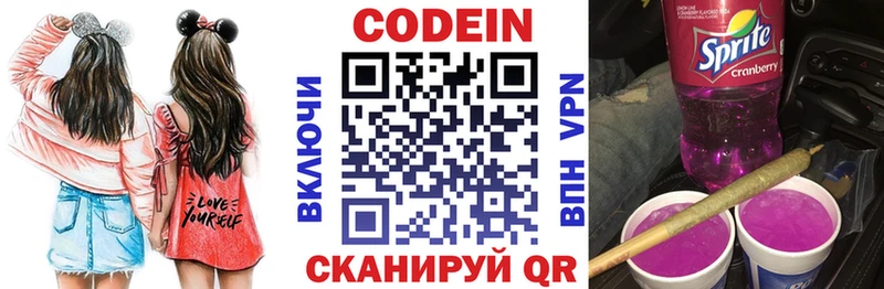 Codein Purple Drank  Моздок 