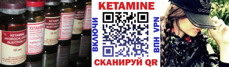 КЕТАМИН ketamine  Моздок 