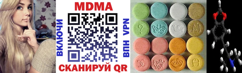 МДМА кристаллы  Моздок 