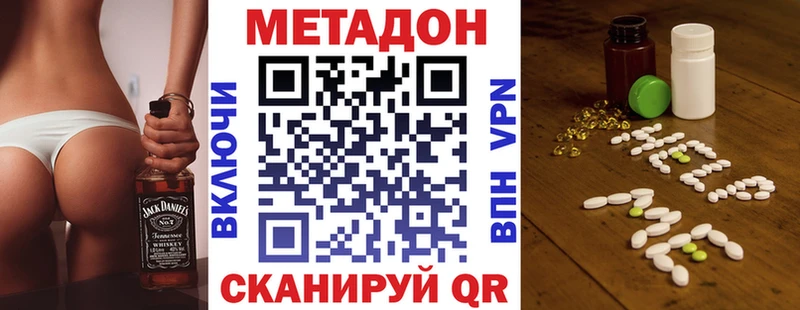 Метадон methadone Моздок